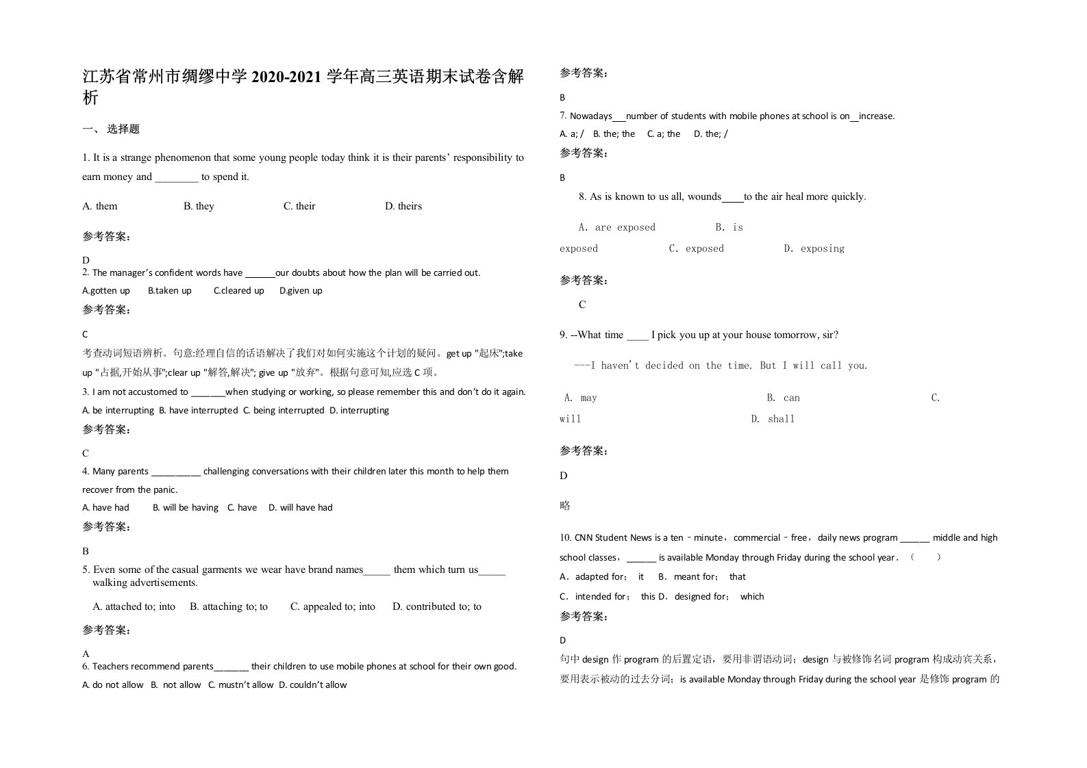 江苏省常州市绸缪中学2020-2021学年高三英语期末试卷含解析