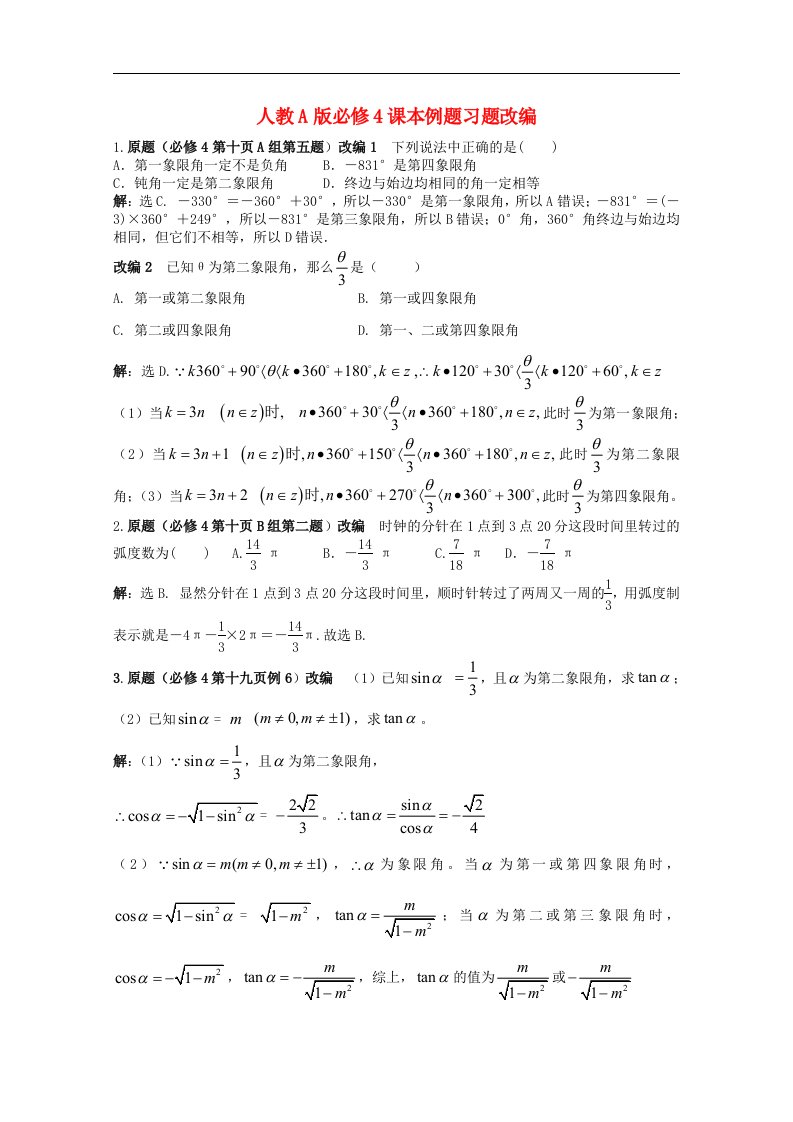 高考数学