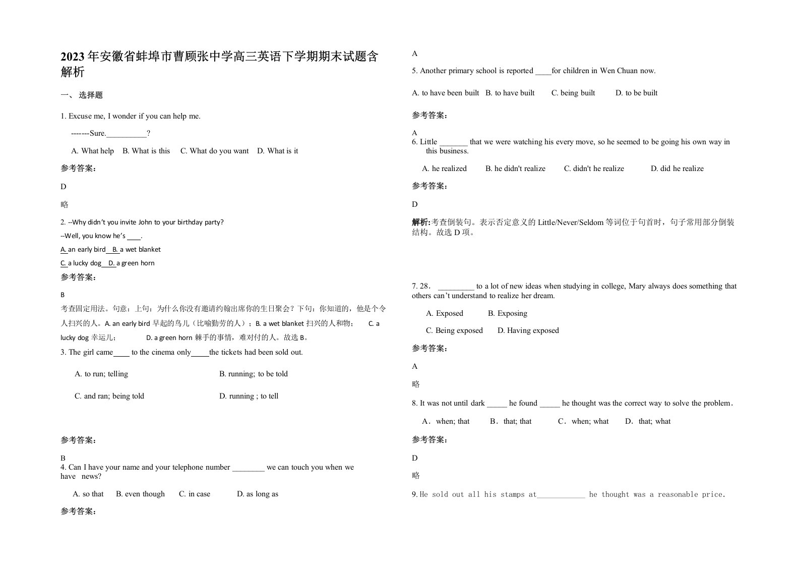 2023年安徽省蚌埠市曹顾张中学高三英语下学期期末试题含解析