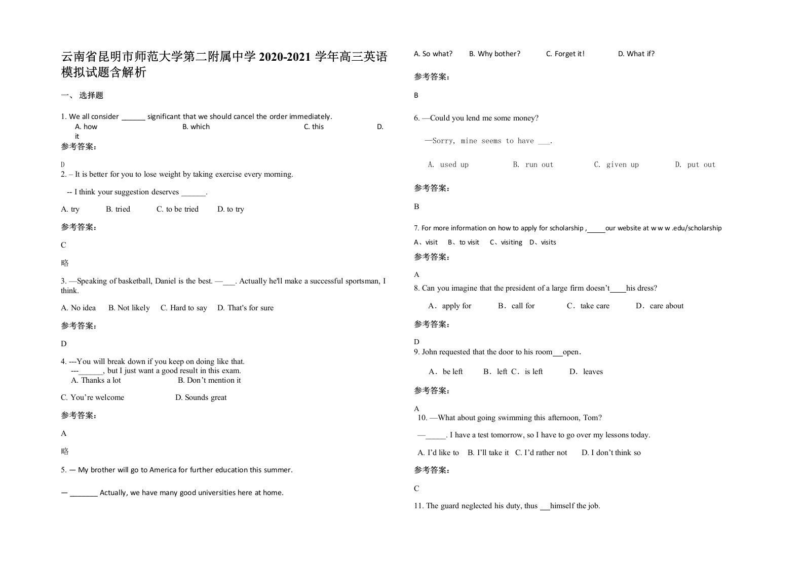 云南省昆明市师范大学第二附属中学2020-2021学年高三英语模拟试题含解析