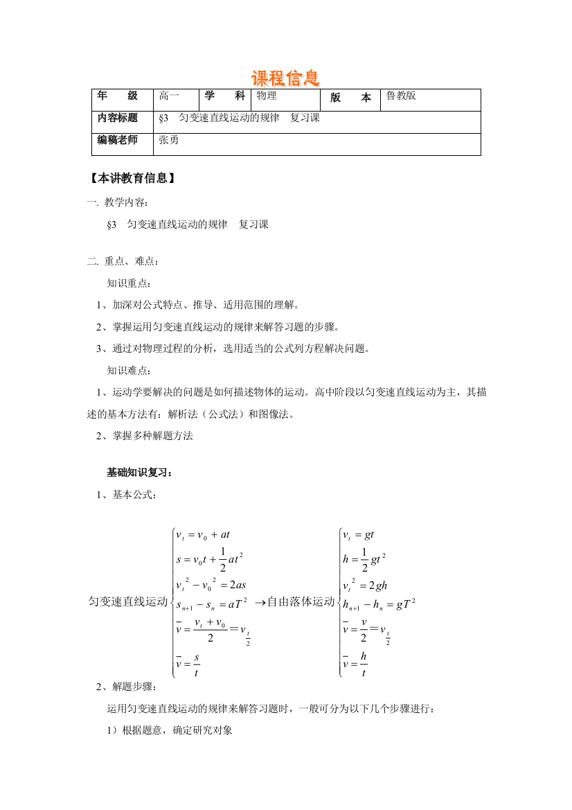 高一政治企业及其作用；公司是企业的一种重要形式人教版知识精讲