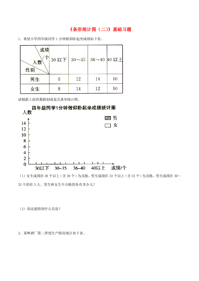 四年级数学上册