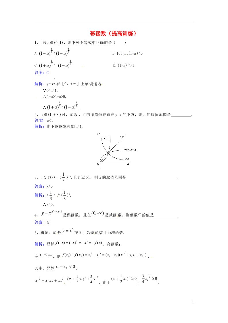 高中数学