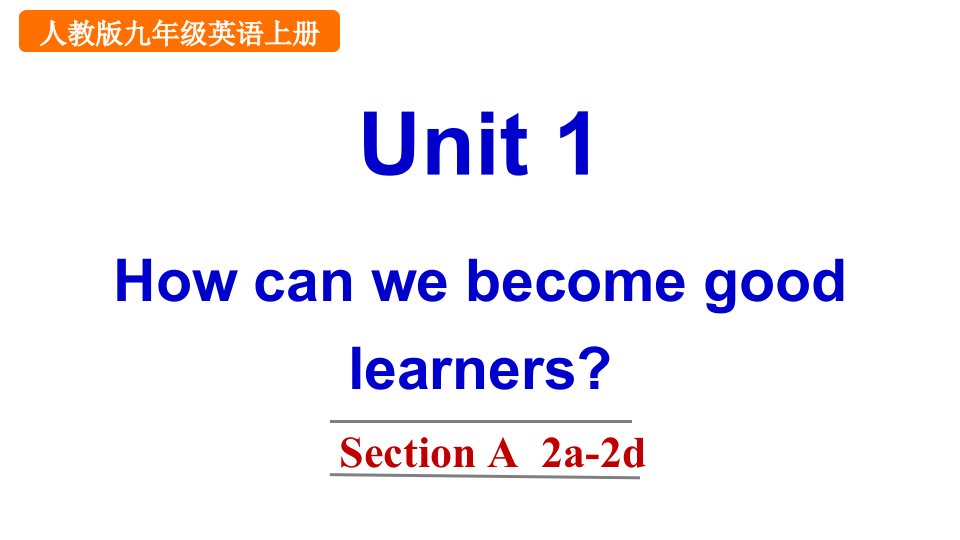 新目标人教版九年级上册英语《Unit-1-Section-A-2a-2d》课件