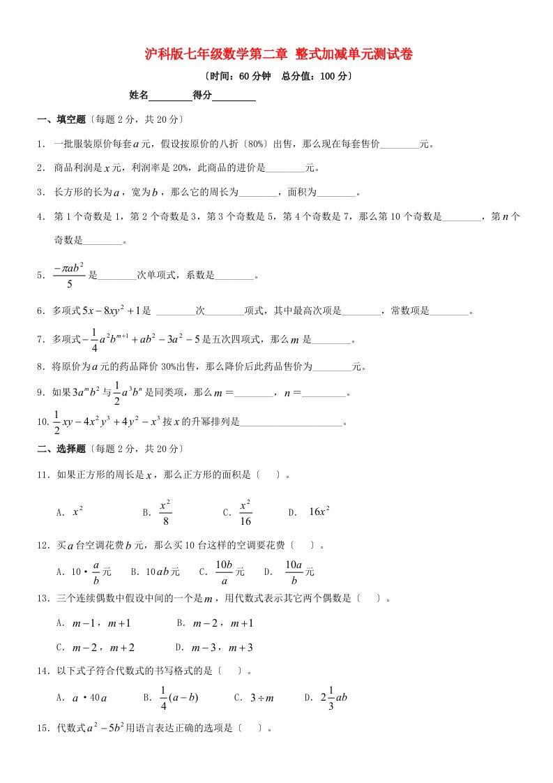 七年级数学上册