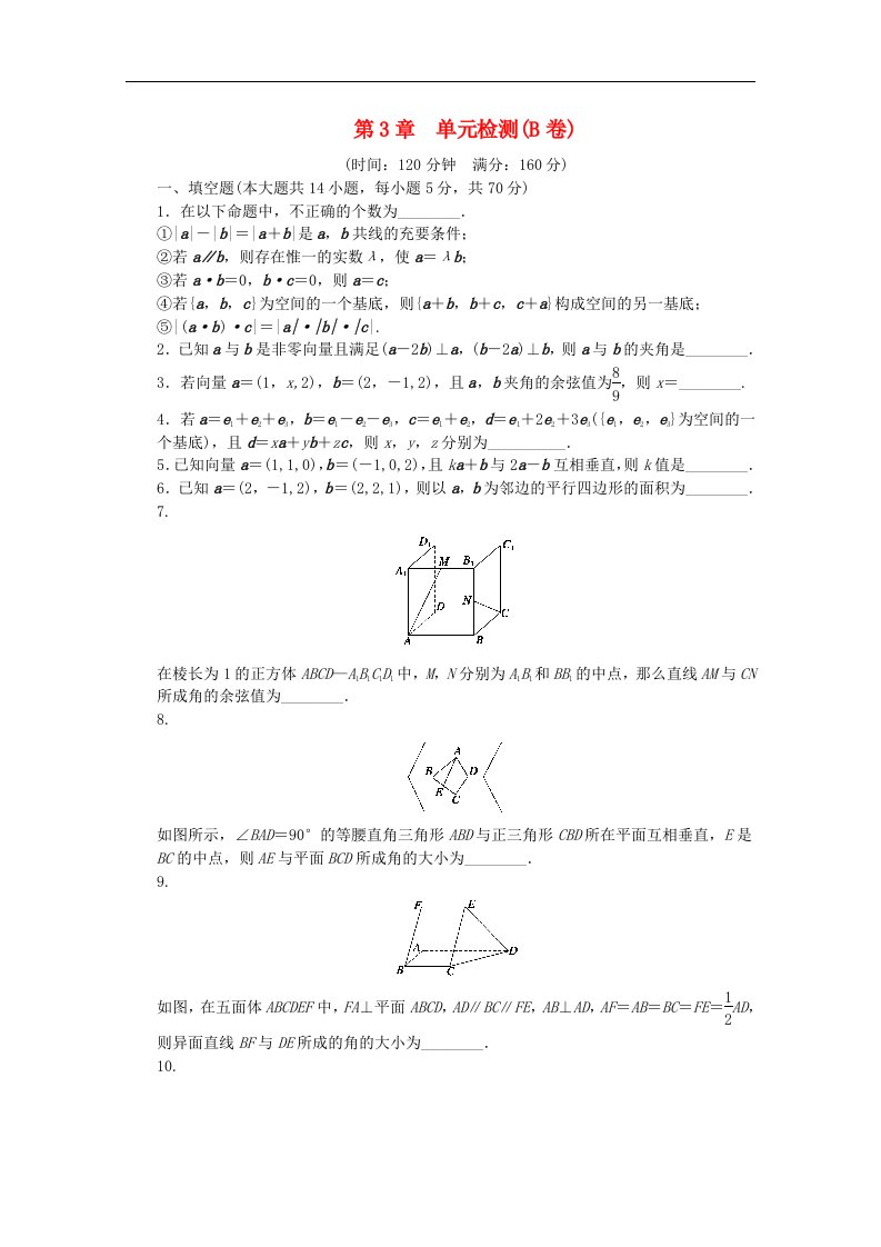 高中数学