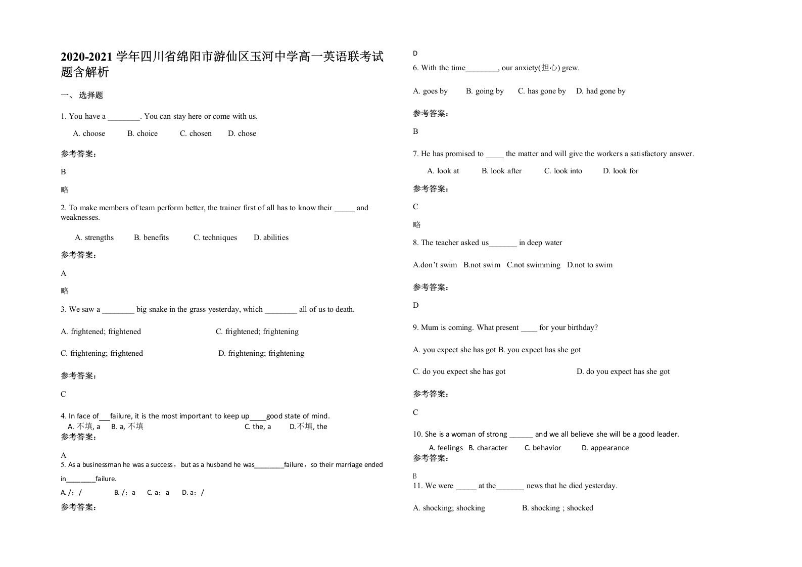 2020-2021学年四川省绵阳市游仙区玉河中学高一英语联考试题含解析