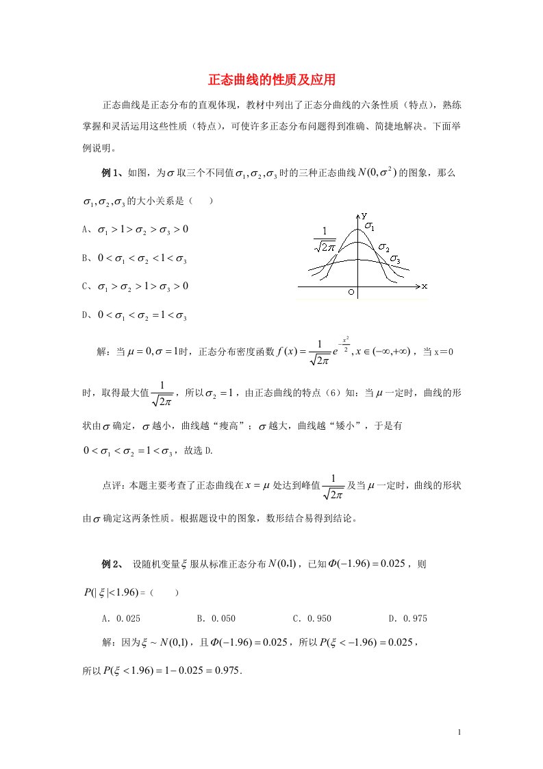 高中数学