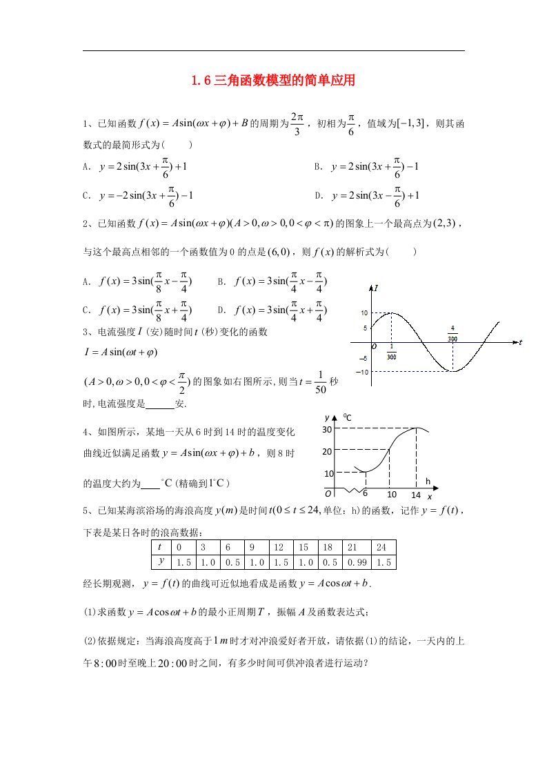 高中数学