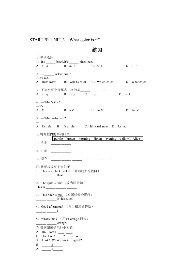 2014年秋STARTER-Unit3-What-color-is-it课后练习题及答案