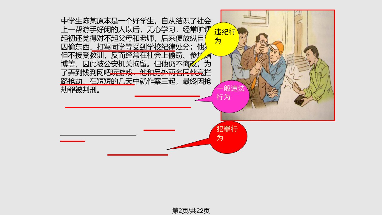 防患于未然000002学习