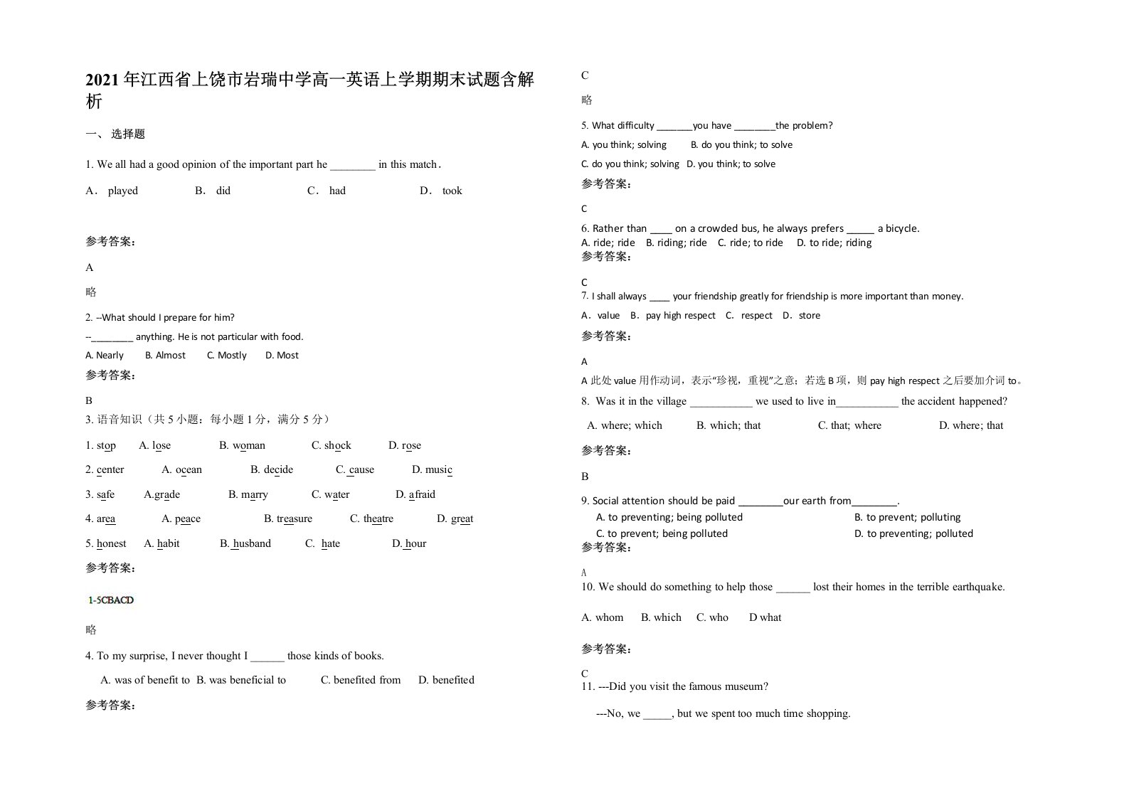 2021年江西省上饶市岩瑞中学高一英语上学期期末试题含解析