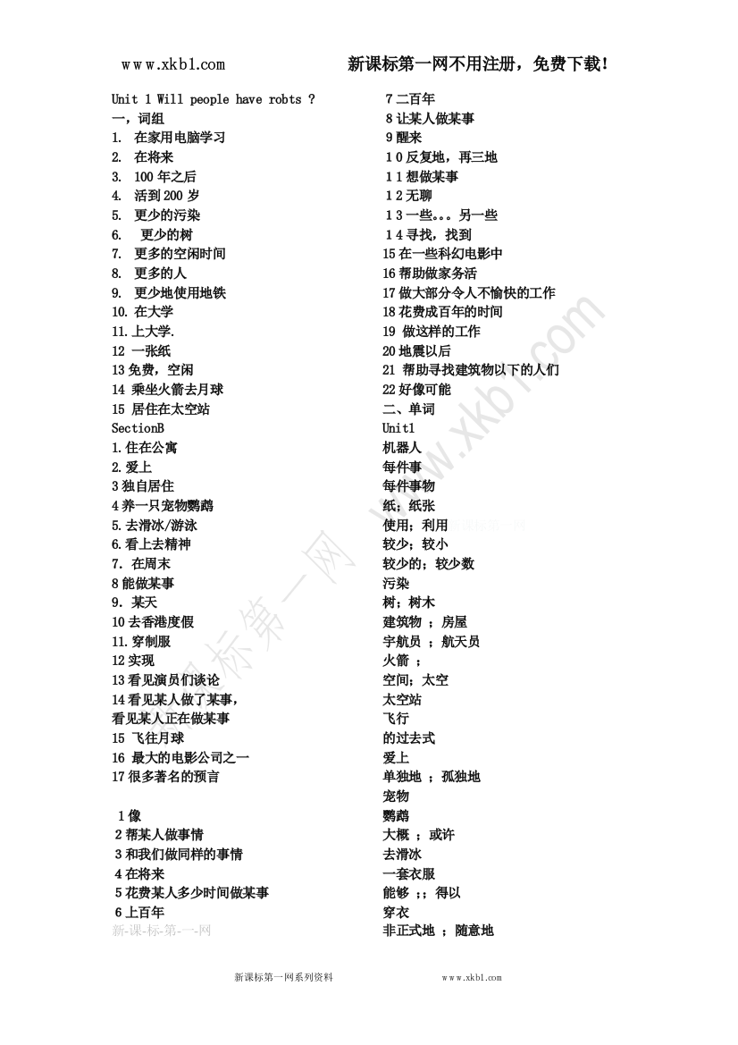 【小学中学教育精选】新课标第一网提供Unit