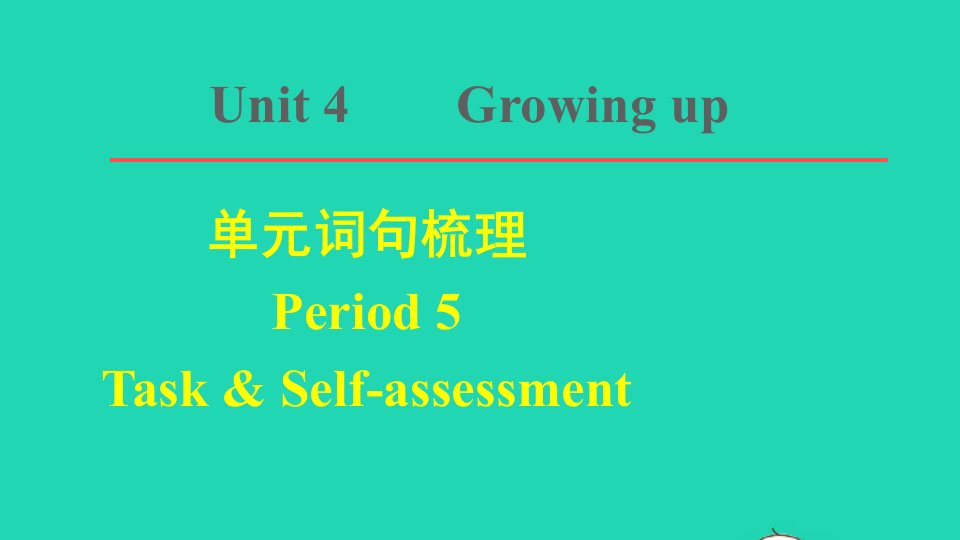 2021秋九年级英语上册Unit4Growingup词句梳理Period5TaskSelf_assessment习题课件新版牛津版