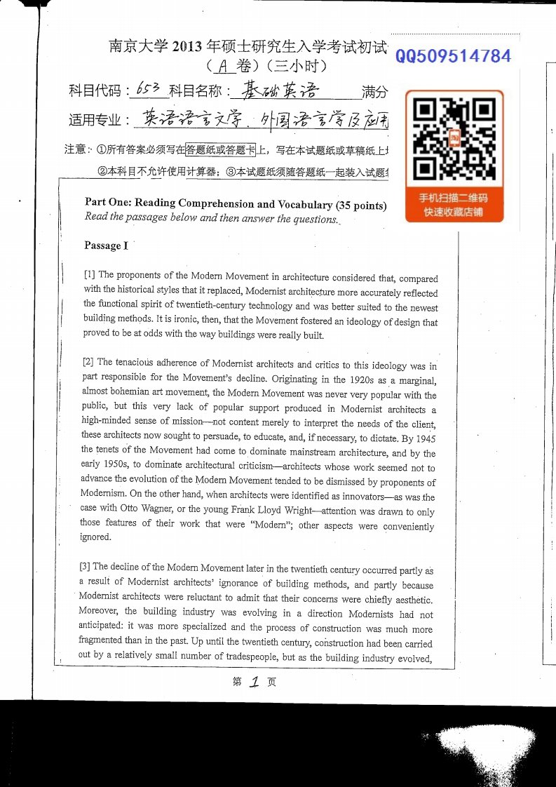 南京大学英语语言文学外国语言学基础英语考研真题2015.pdf