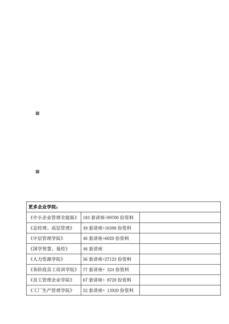 精选低碳经济下煤炭企业发展战略研究