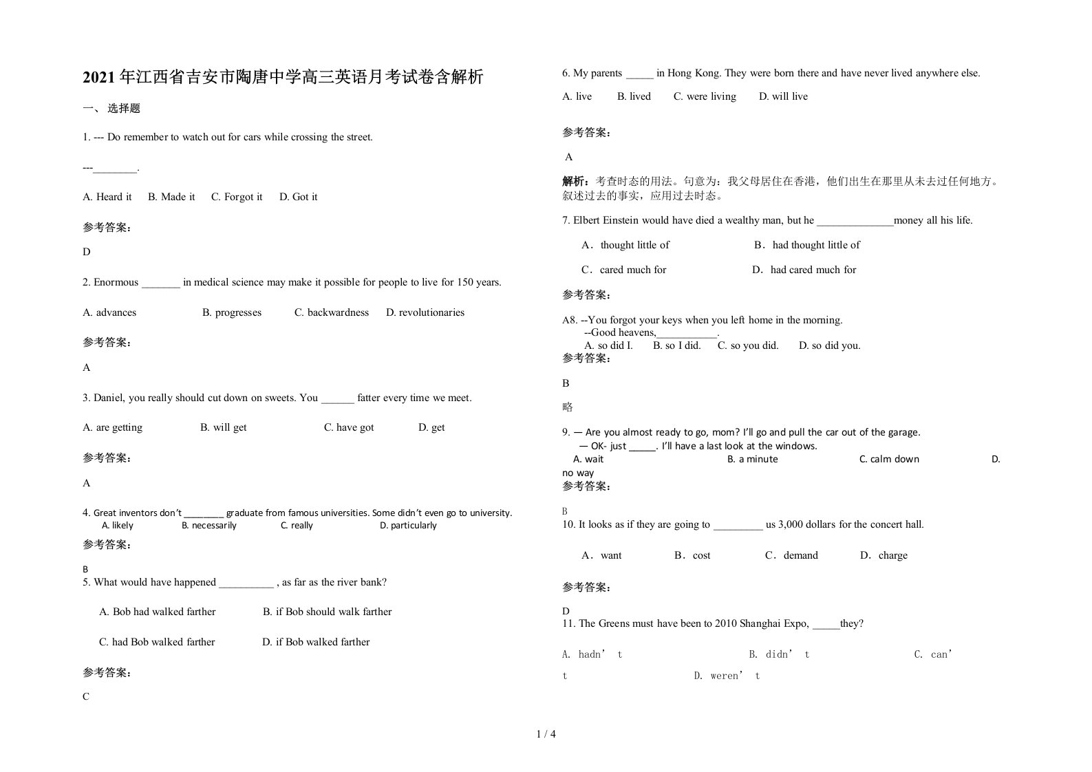 2021年江西省吉安市陶唐中学高三英语月考试卷含解析