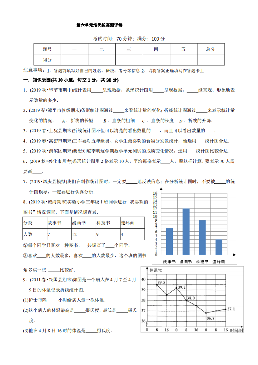 四年级数学下册