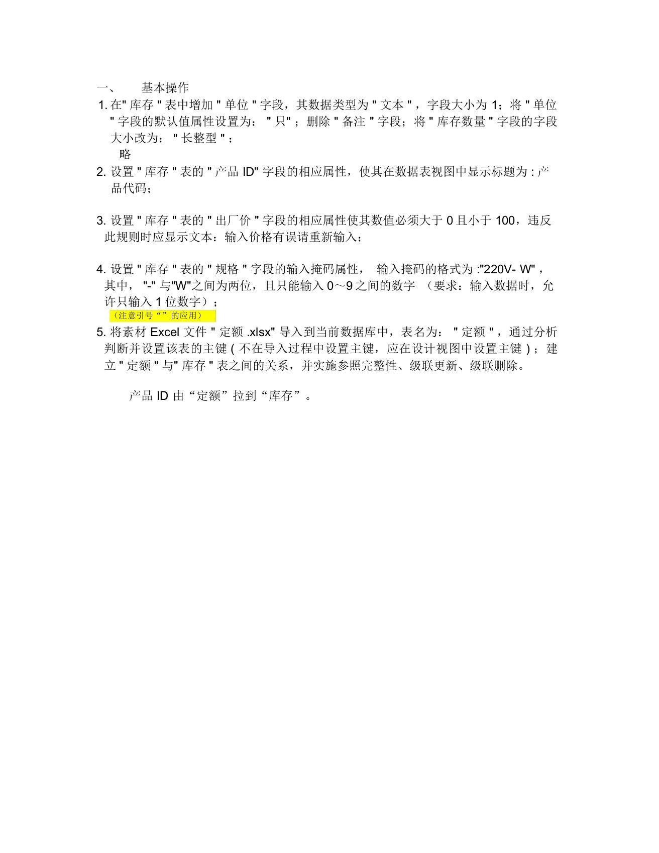 计算机二级数据库access操作题答案