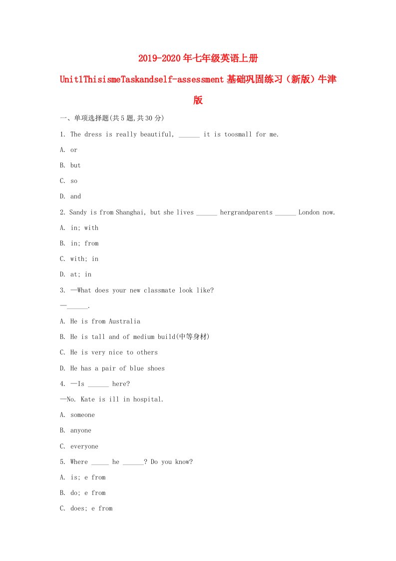 2019-2020年七年级英语上册Unit1ThisismeTaskandself-assessment基础巩固练习（新版）牛津版