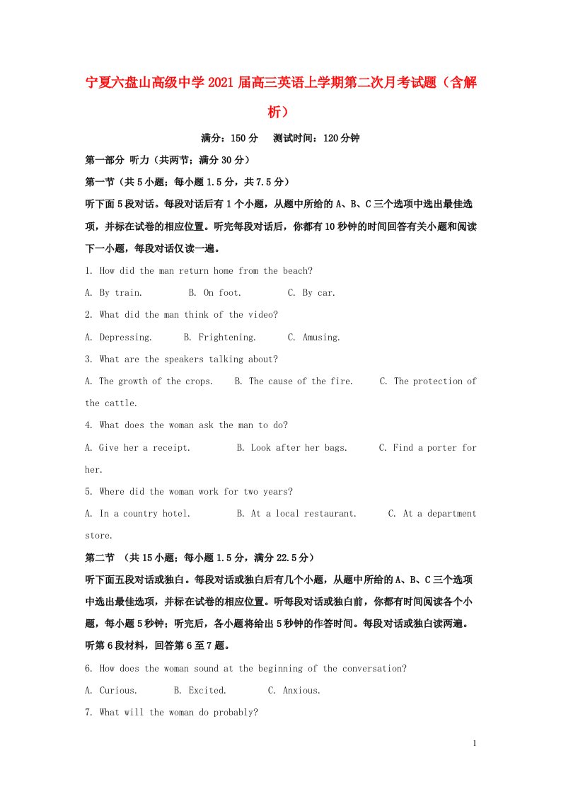 宁夏六盘山高级中学2021届高三英语上学期第二次月考试题含解析