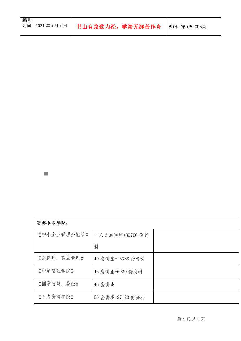 某烟草专卖局月份卷烟市场信息监测情况分析