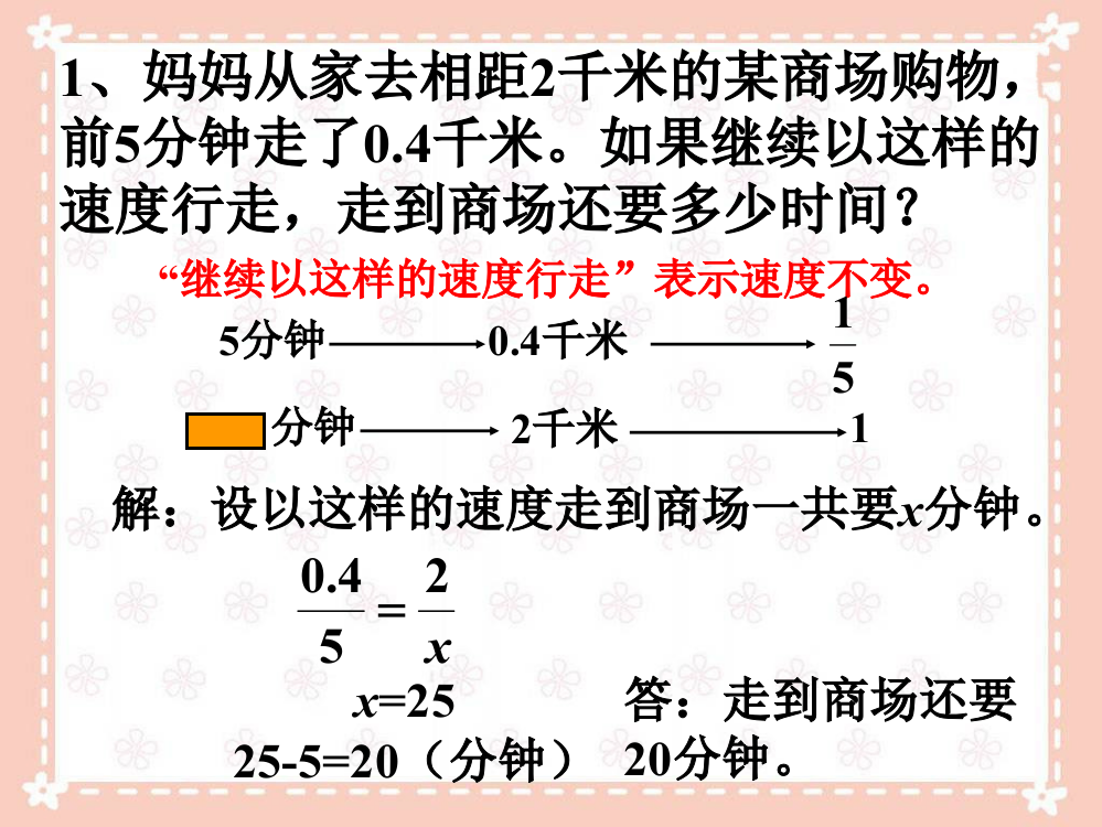 练习_应用问题【3】