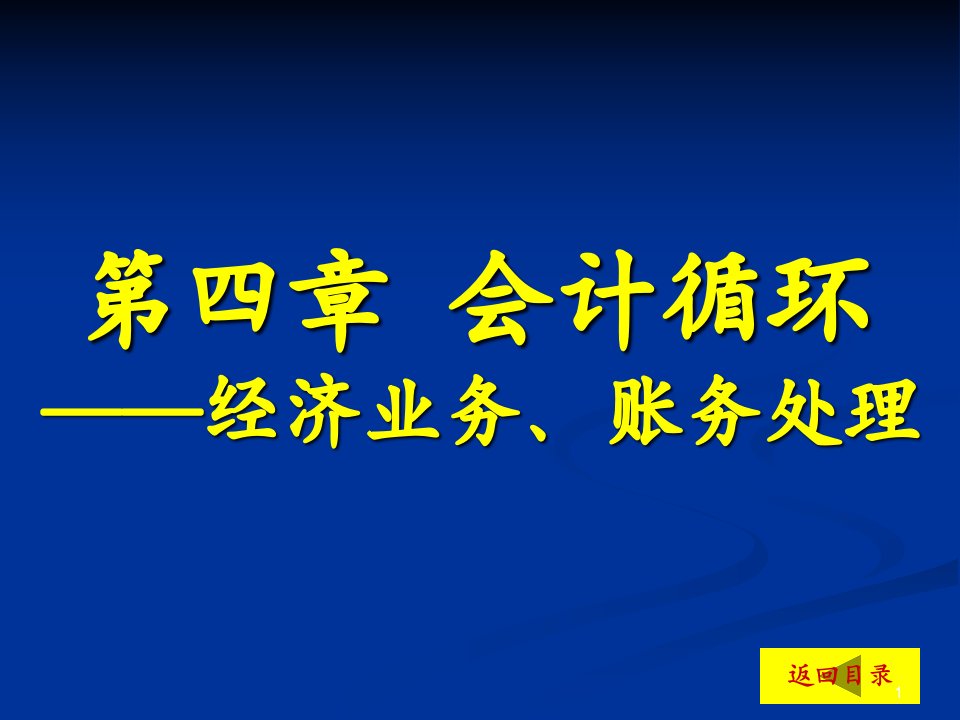 [精选]市场营销第4章