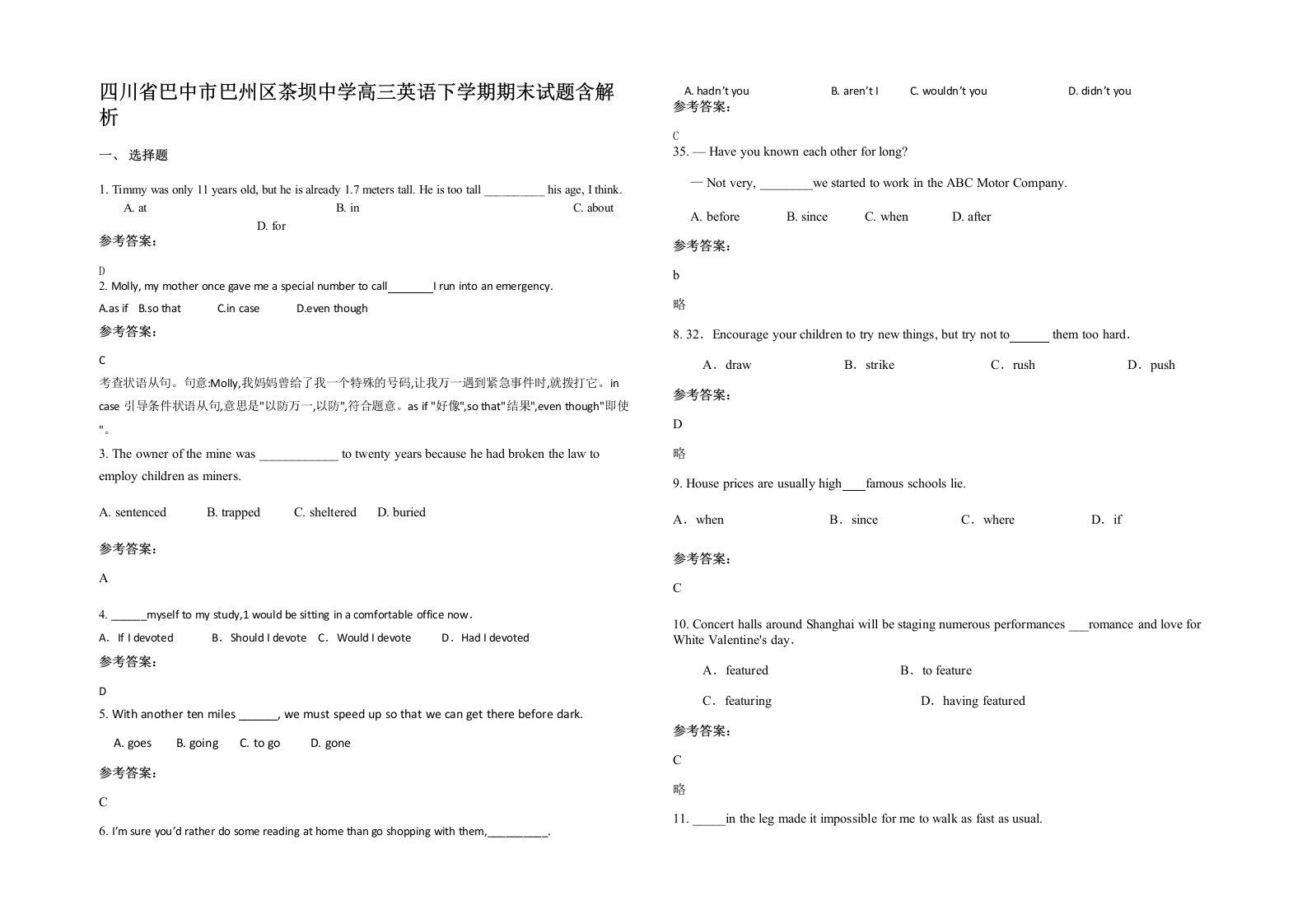 四川省巴中市巴州区茶坝中学高三英语下学期期末试题含解析