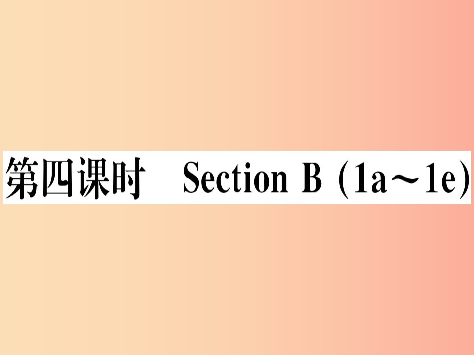 （玉林专版）2019秋七年级英语上册