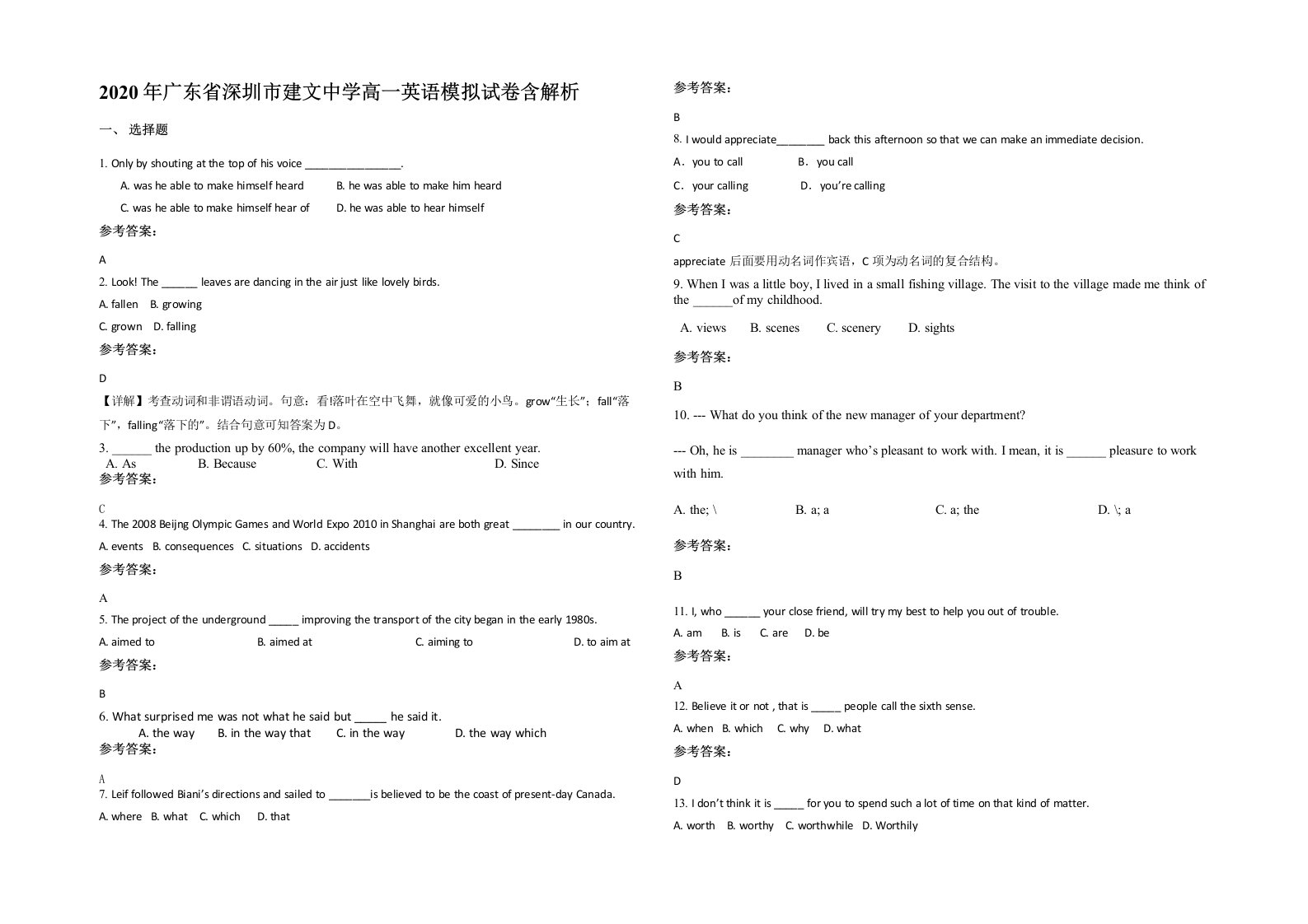 2020年广东省深圳市建文中学高一英语模拟试卷含解析