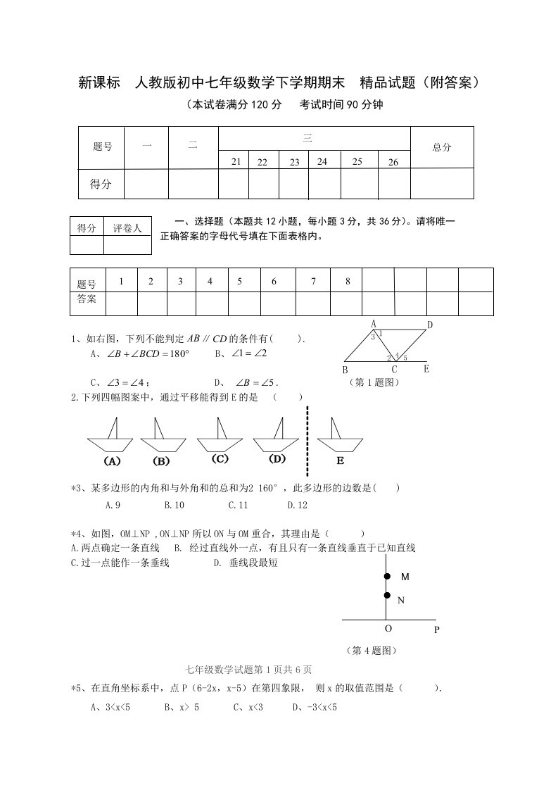 新课标