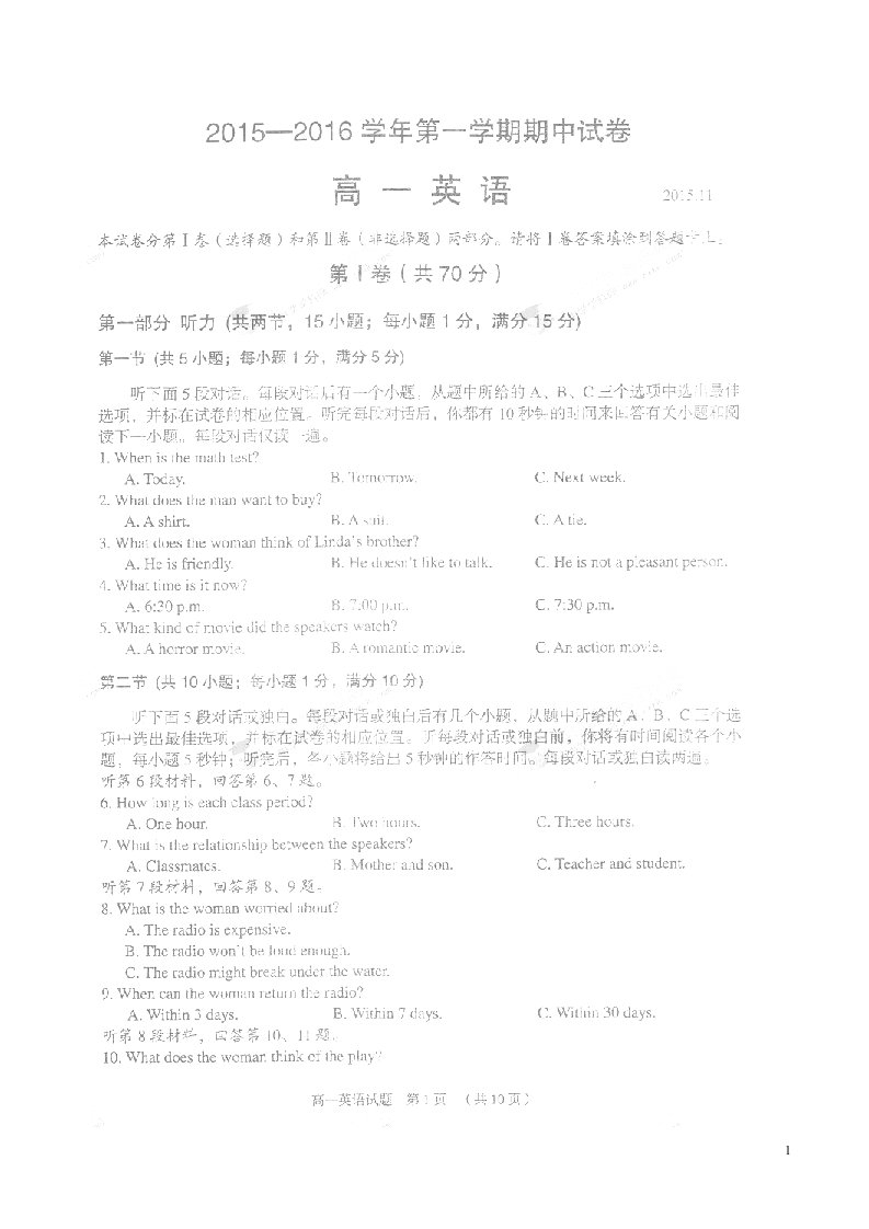 江苏省常熟中学高一英语上学期期中试题（扫描版）