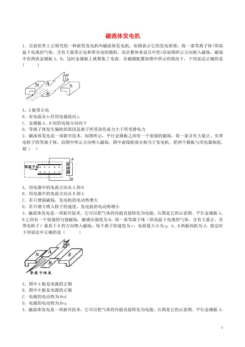 高中物理