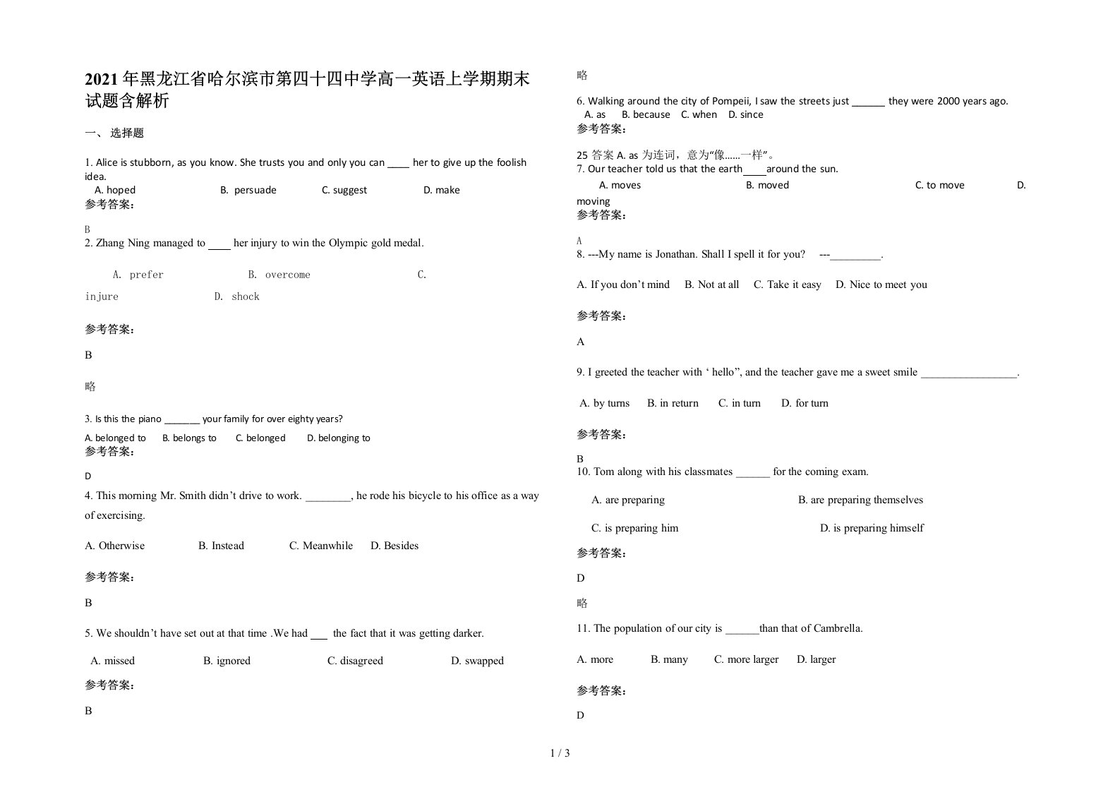 2021年黑龙江省哈尔滨市第四十四中学高一英语上学期期末试题含解析