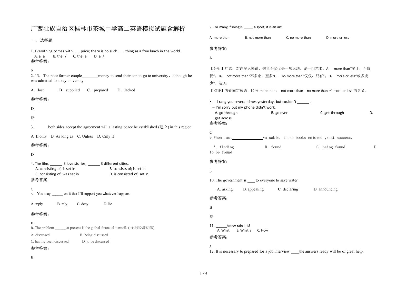 广西壮族自治区桂林市茶城中学高二英语模拟试题含解析