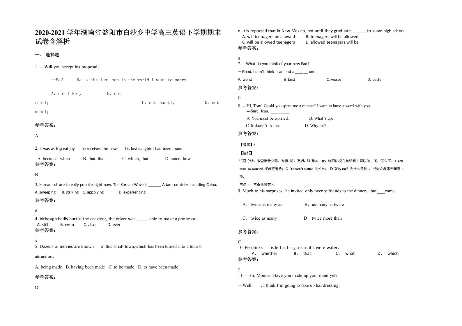 2020-2021学年湖南省益阳市白沙乡中学高三英语下学期期末试卷含解析