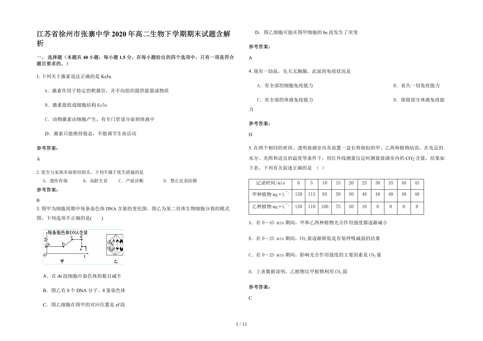 江苏省徐州市张寨中学2020年高二生物下学期期末试题含解析