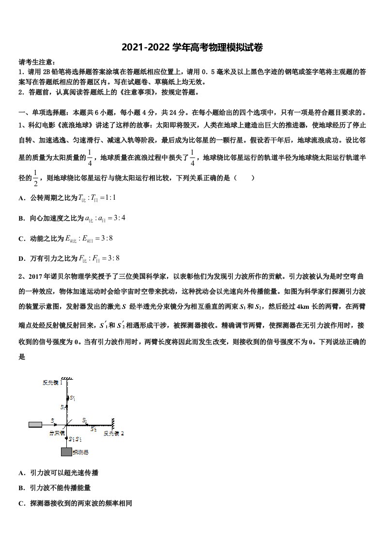 江苏省扬州市邗江区瓜洲中学2022年高三第四次模拟考试物理试卷含解析