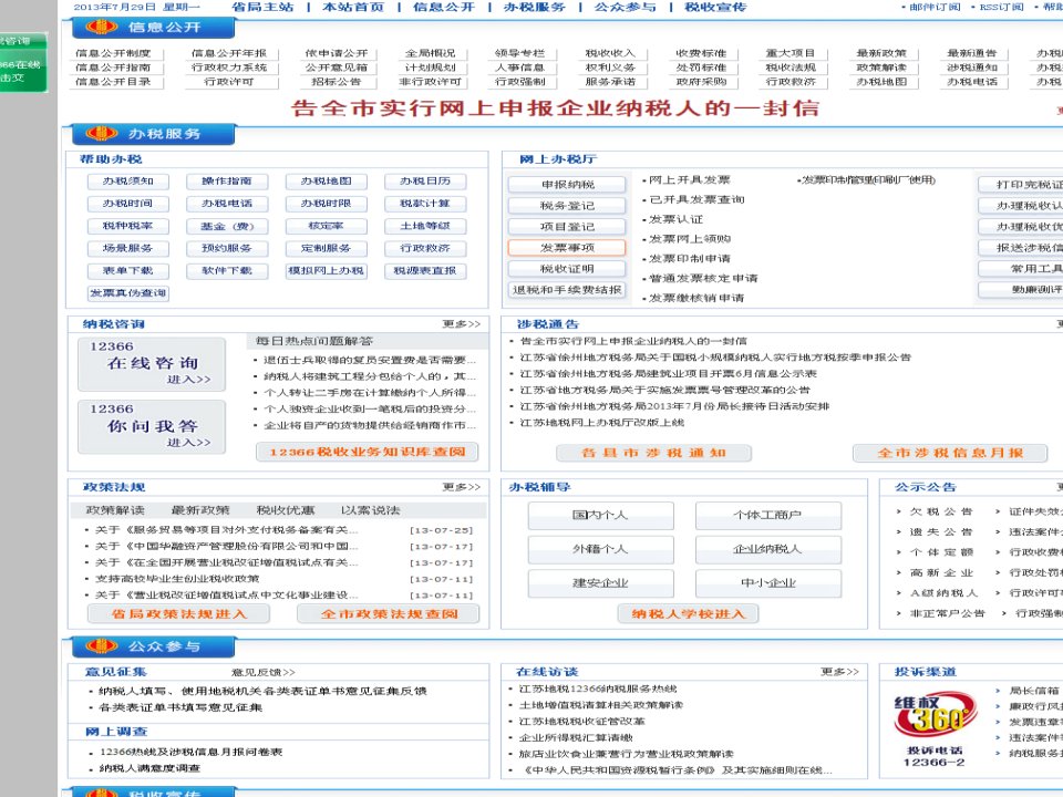 最新度企业所得税汇算清缴培训课件PPT课件