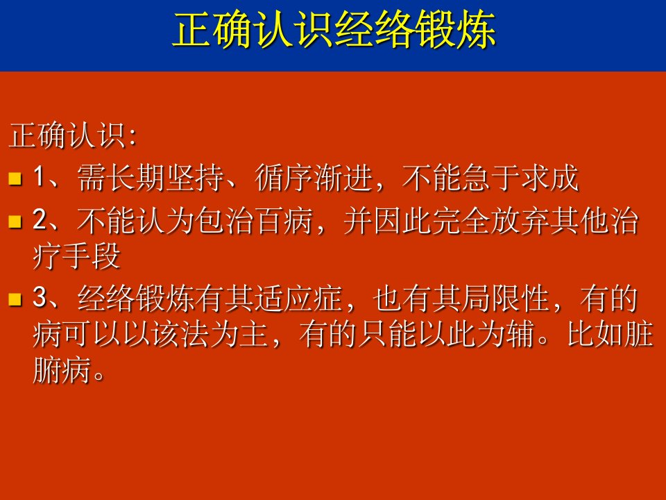 经络与养生手少阴心经