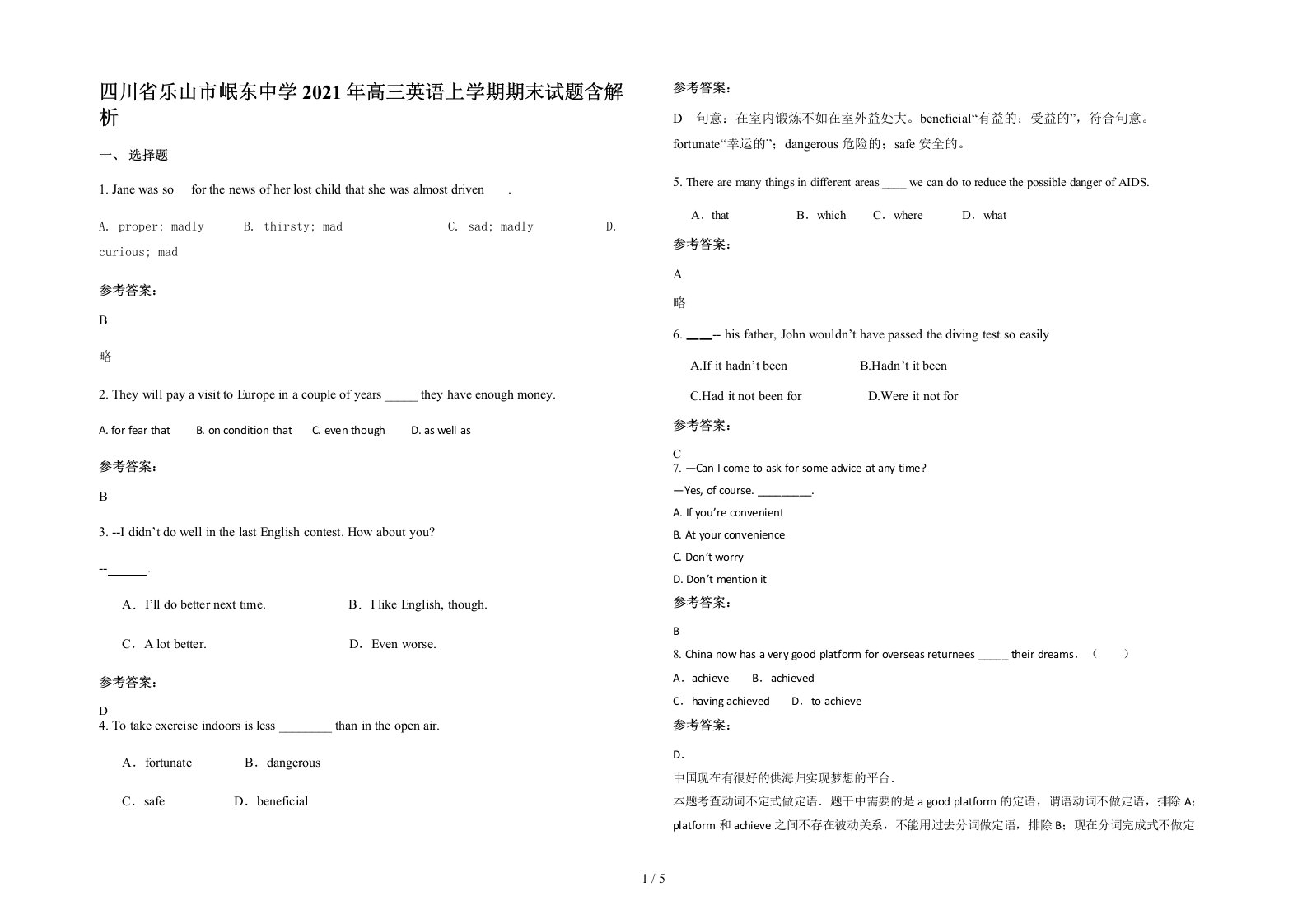 四川省乐山市岷东中学2021年高三英语上学期期末试题含解析