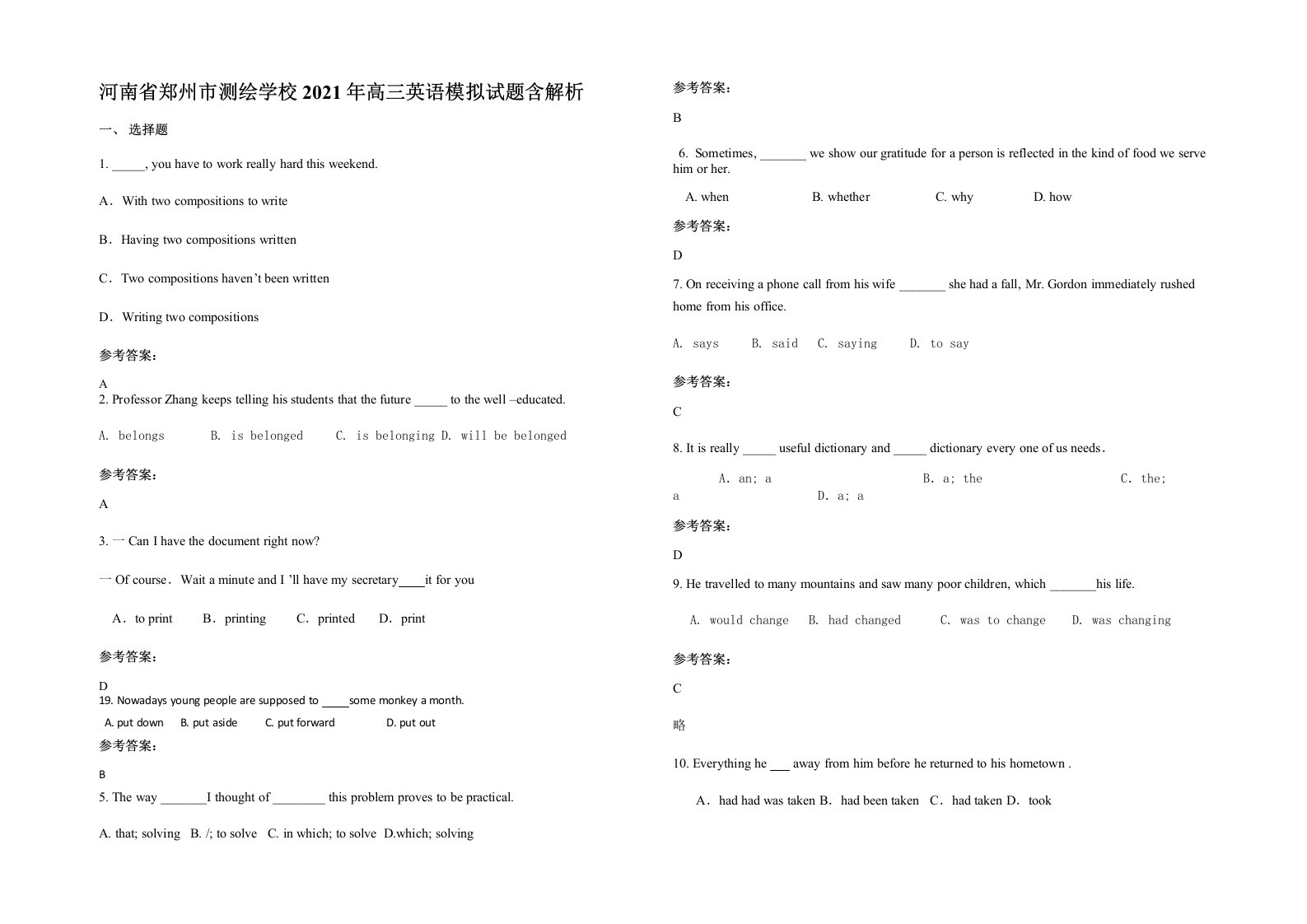 河南省郑州市测绘学校2021年高三英语模拟试题含解析