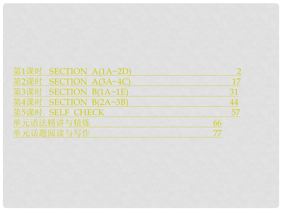 九年级英语全册