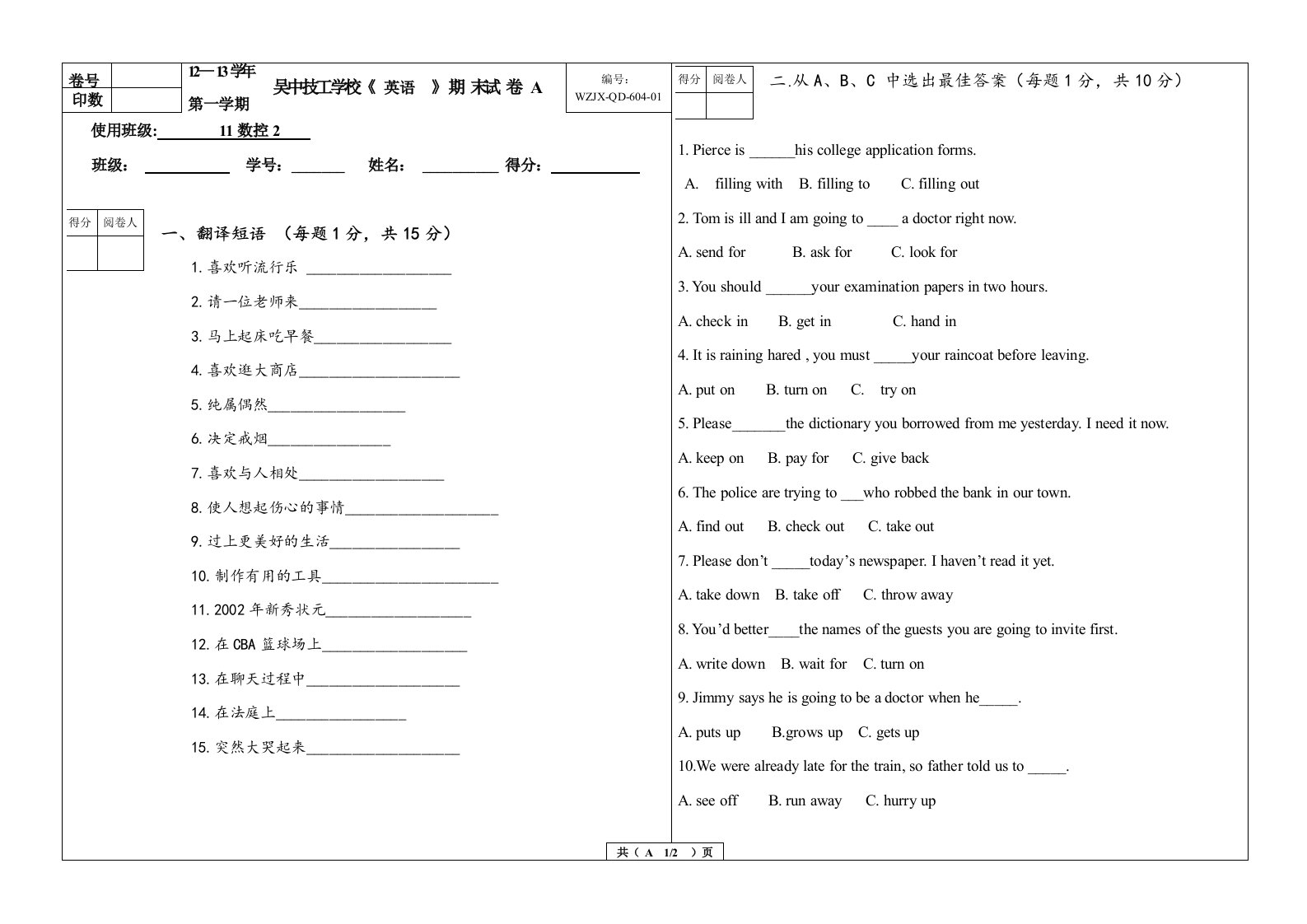 全国中等职业技术