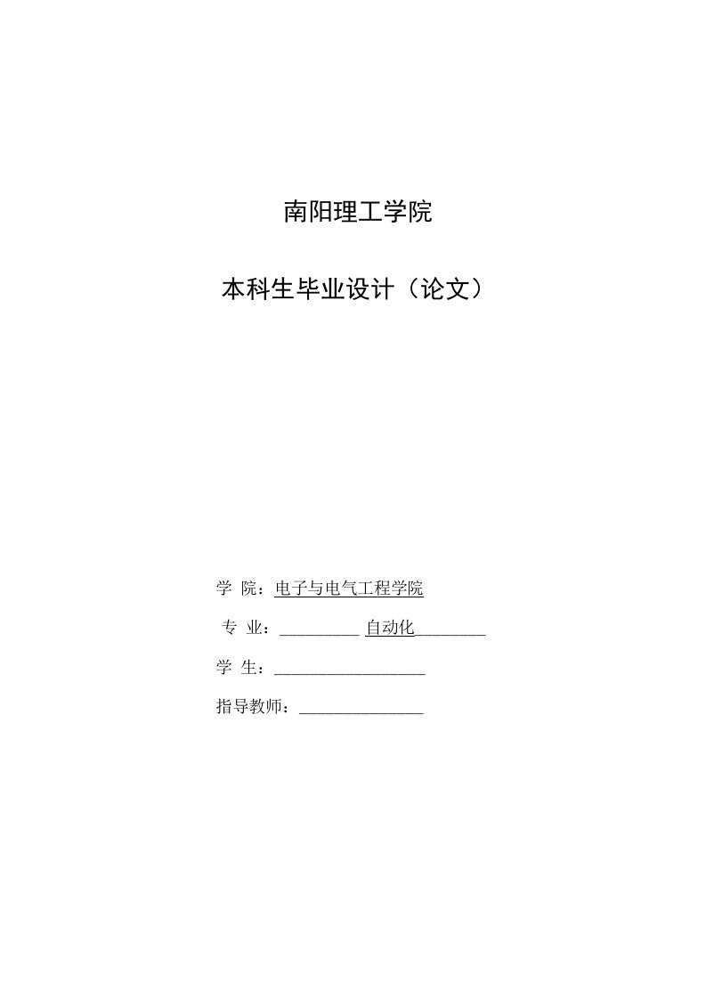 基于MPI网络的水厂自动控制系统设计毕业设计