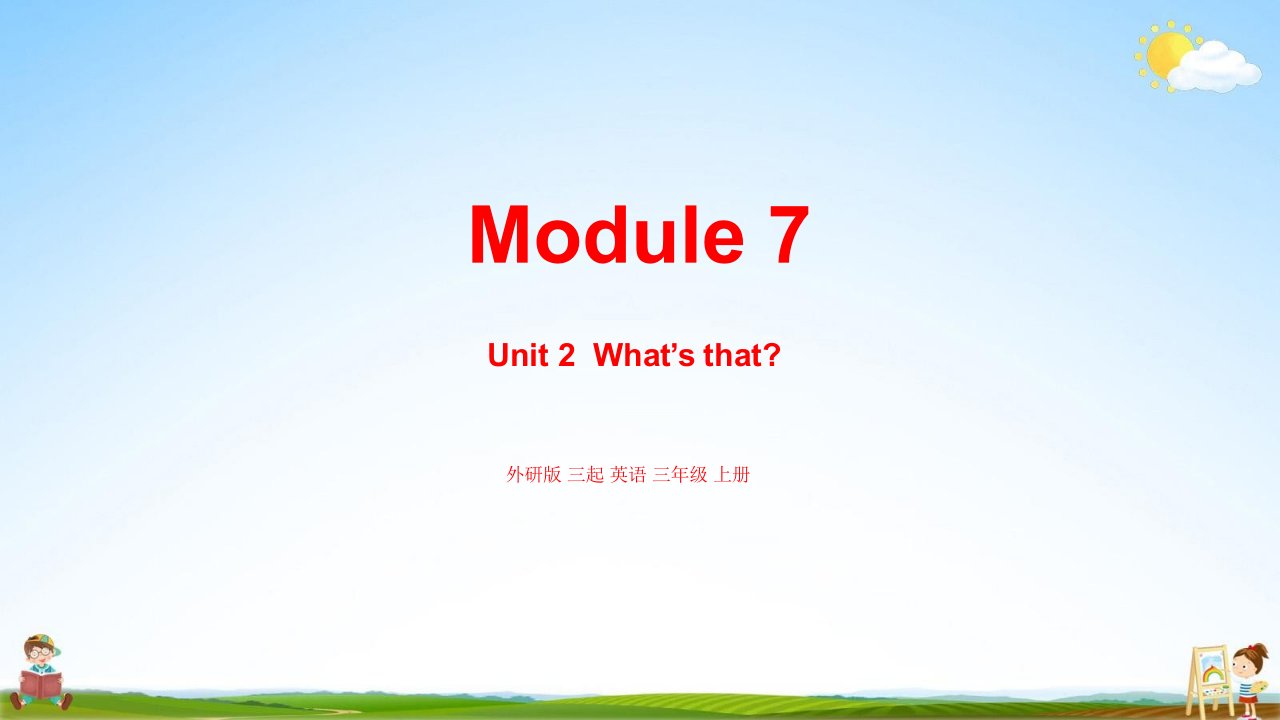 外研版三年级英语上册《Module7