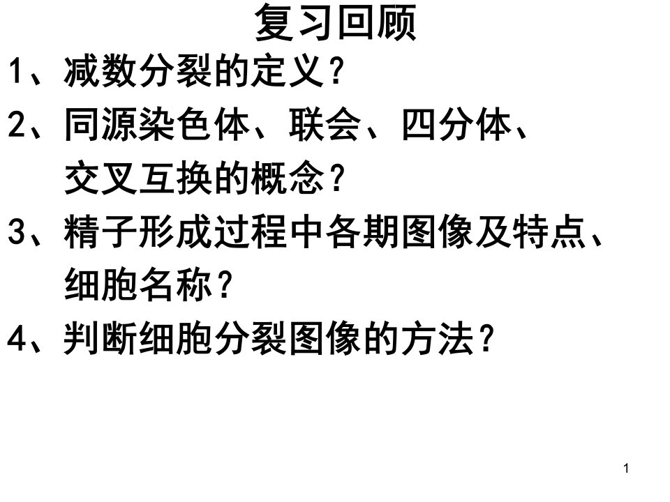 山东省牟平第一中学高三政治一轮复习