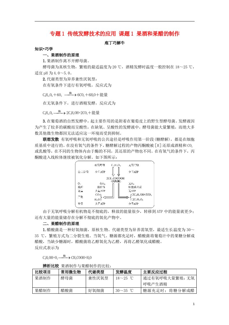 高中生物