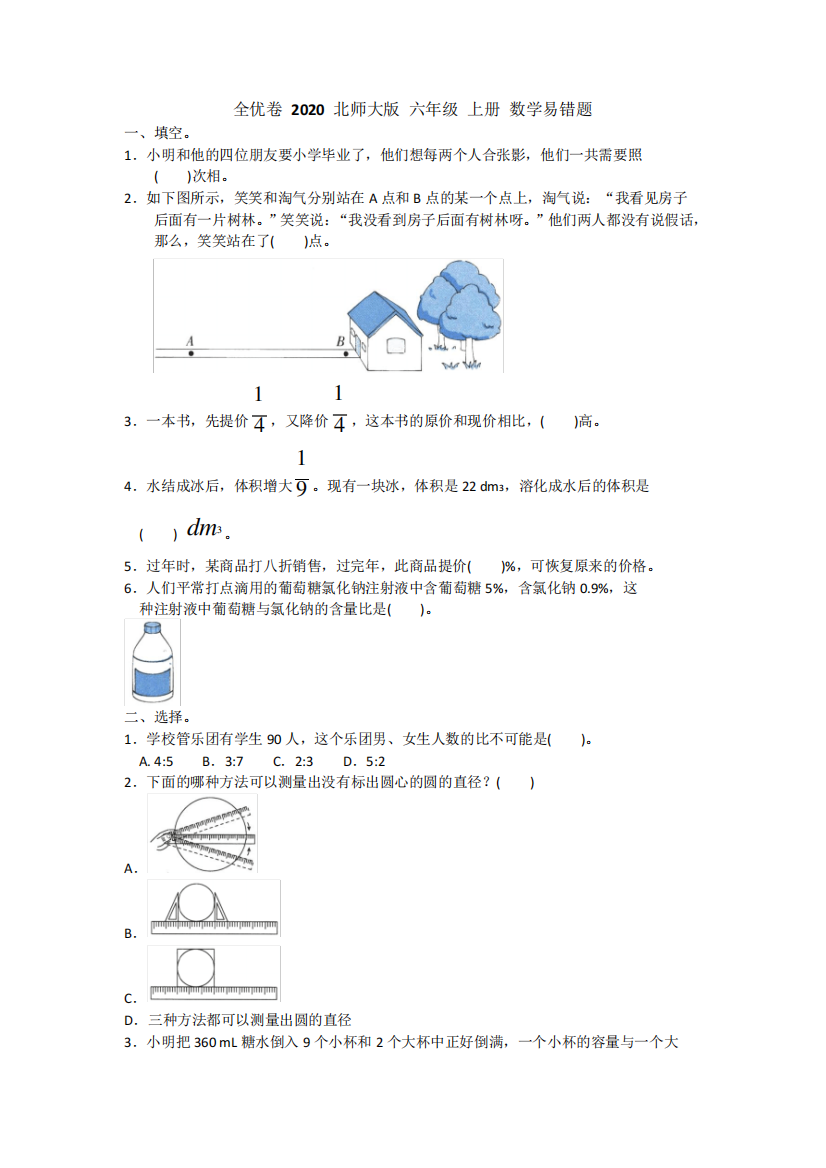 全优卷